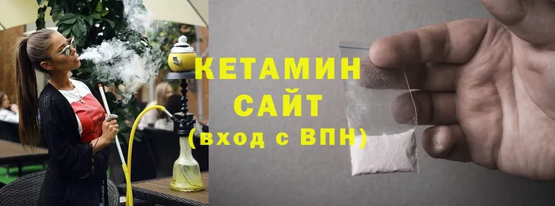 Кетамин ketamine  Серпухов 